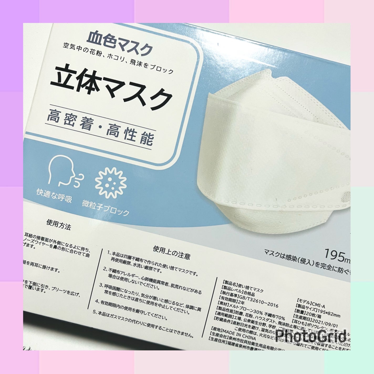 やわらかマスク 51枚入り/CICIBELLA/マスクを使ったクチコミ(1枚目)