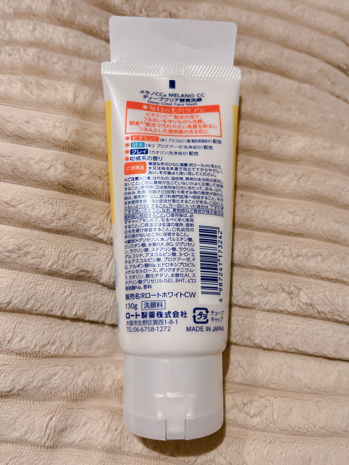 パーフェクトホワイトクレイ/SENKA（専科）/洗顔フォームを使ったクチコミ（2枚目）