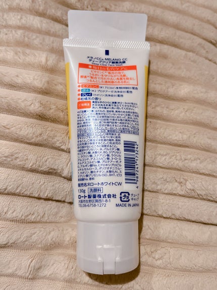 パーフェクトホワイトクレイ/SENKA(専科)/洗顔フォームを使ったクチコミ(2枚目)