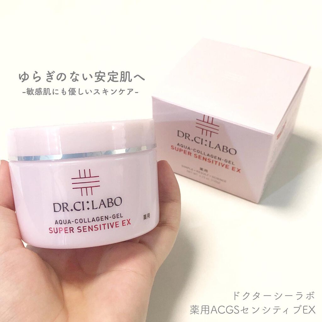 薬用アクアコラーゲンゲル スーパーセンシティブEX/ドクターシーラボⓇ/オールインワン化粧品を使ったクチコミ（1枚目）