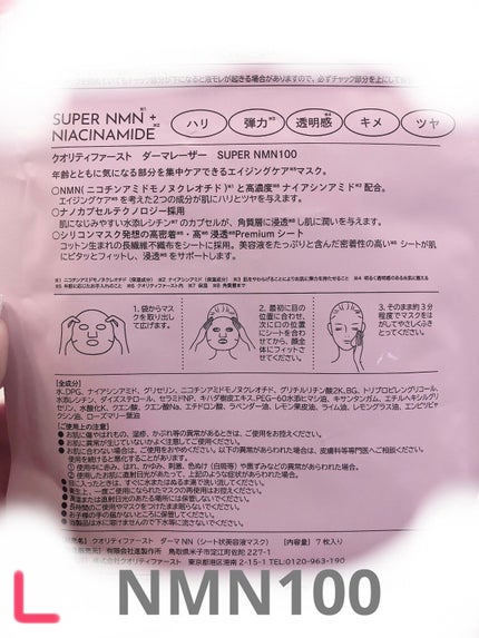 ダーマレーザー スーパーTEATREE100マスク/クオリティファースト/シートマスク・パックを使ったクチコミ(7枚目)