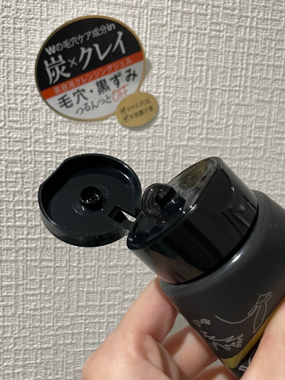 ホットクレンジングジェルブラック/シュシュモア/クレンジングジェルを使ったクチコミ(2枚目)