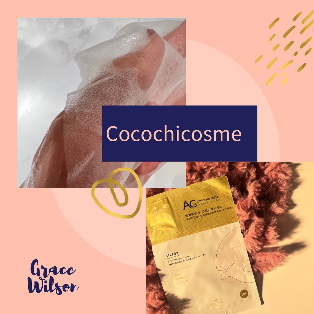 AG アルティメット フェイシャルクリームマスク/AGアルティメット/フェイスクリームを使ったクチコミ(10枚目)