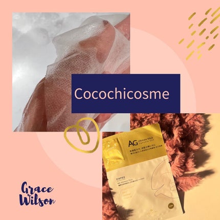 AG アルティメット フェイシャルクリームマスク/AGアルティメット/フェイスクリームを使ったクチコミ(10枚目)