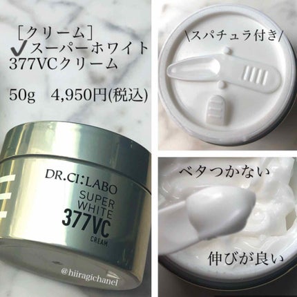 ã¹ãŒããŒãã¯ã€ã377VC/ãã¯ã¿ãŒã·ãŒã©ãâ/çŸå®¹æ¶²ã䜿ã£ãã¯ãã³ãïŒ4æç®ïŒ