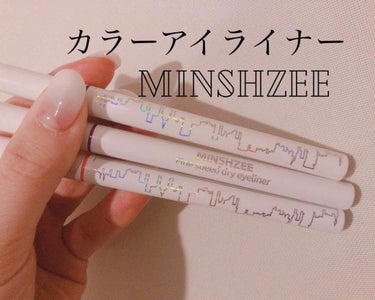 ・MINSHZEE  Qoo10で購入

カラーアイライナーを探していて、Qoo10で見つけたアイテム🌟

正直知らないメーカーでして、、、
1本約350円というお値段に惹かれ購入！
(ピンク・紫・ブラ