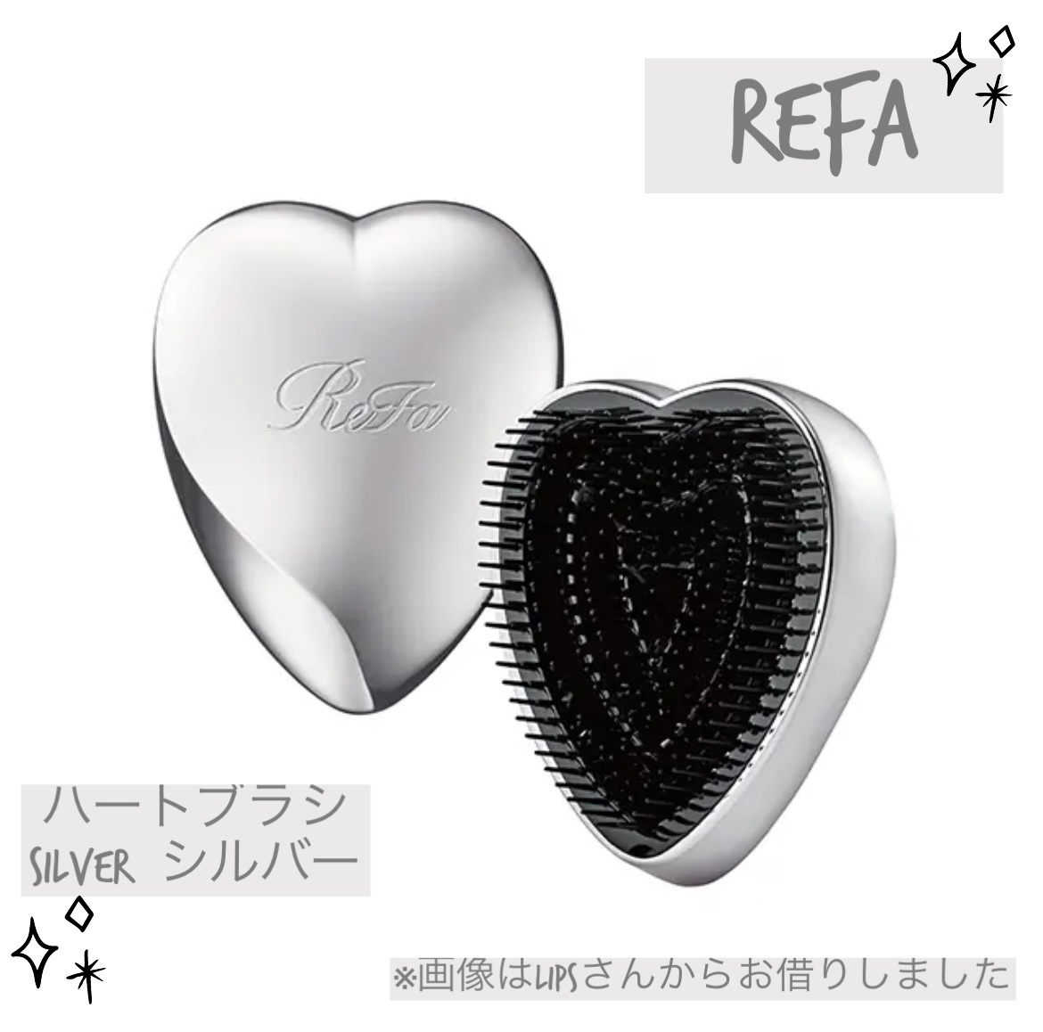 リファ ハートブラシ | Silver（シルバー） ReFa | LIPS SHOPPING