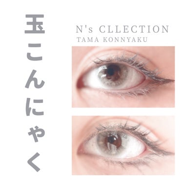 N’s COLLECTION 1day/N’s COLLECTION/ワンデー（１DAY）カラコンを使ったクチコミ（1枚目）