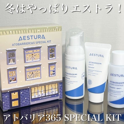 アトバリア365クリーム/AESTURA/フェイスクリームを使ったクチコミ(1枚目)