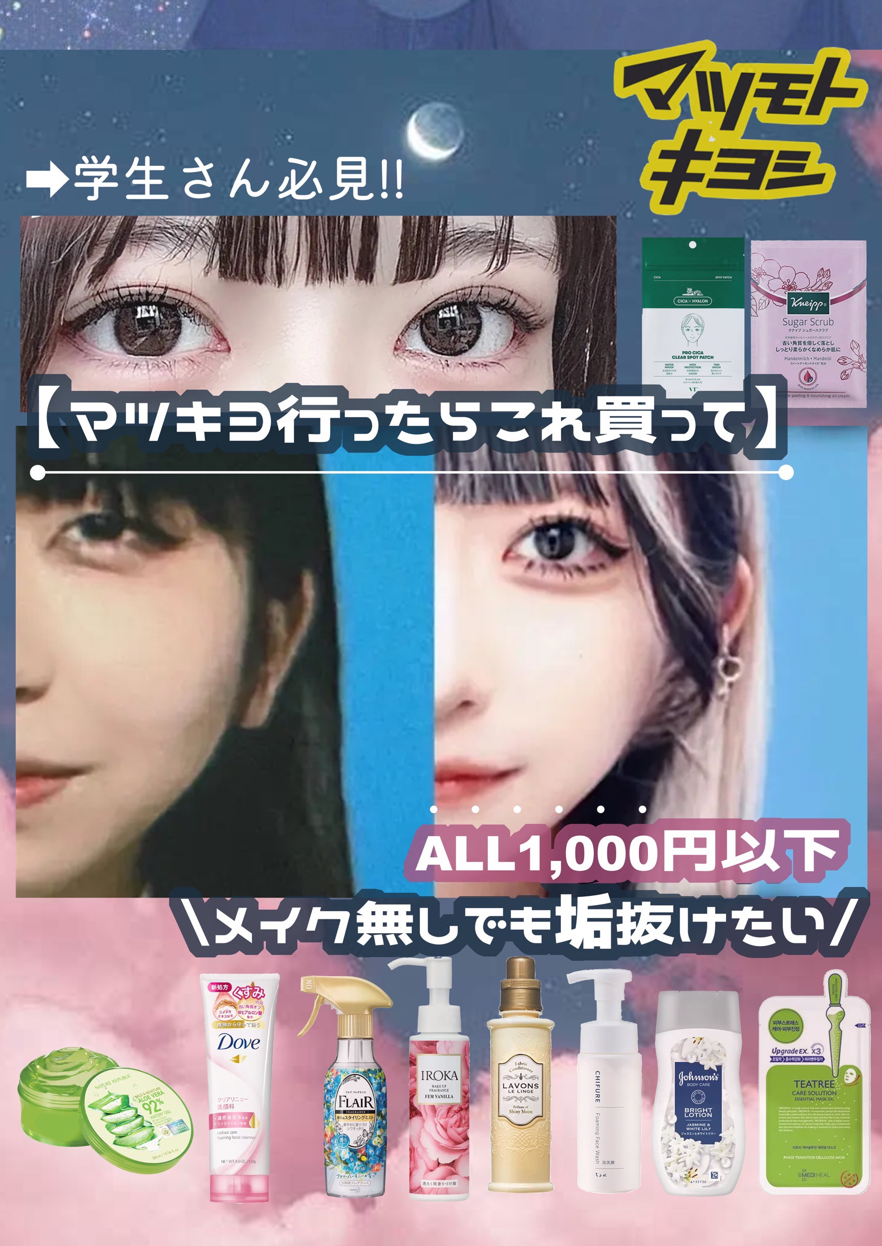 香りのスタイリングミスト/ハミングフレア/ファブリックミストを使ったクチコミ（1枚目）