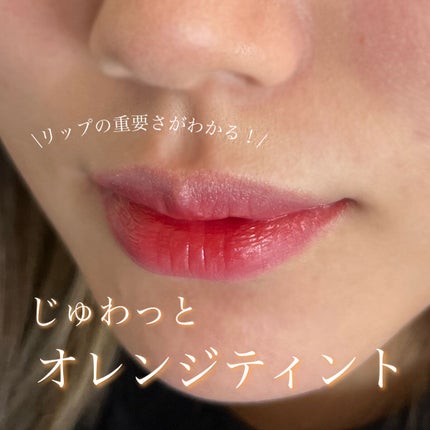 オペラ リップティント N/OPERA/リップティントを使ったクチコミ(1枚目)