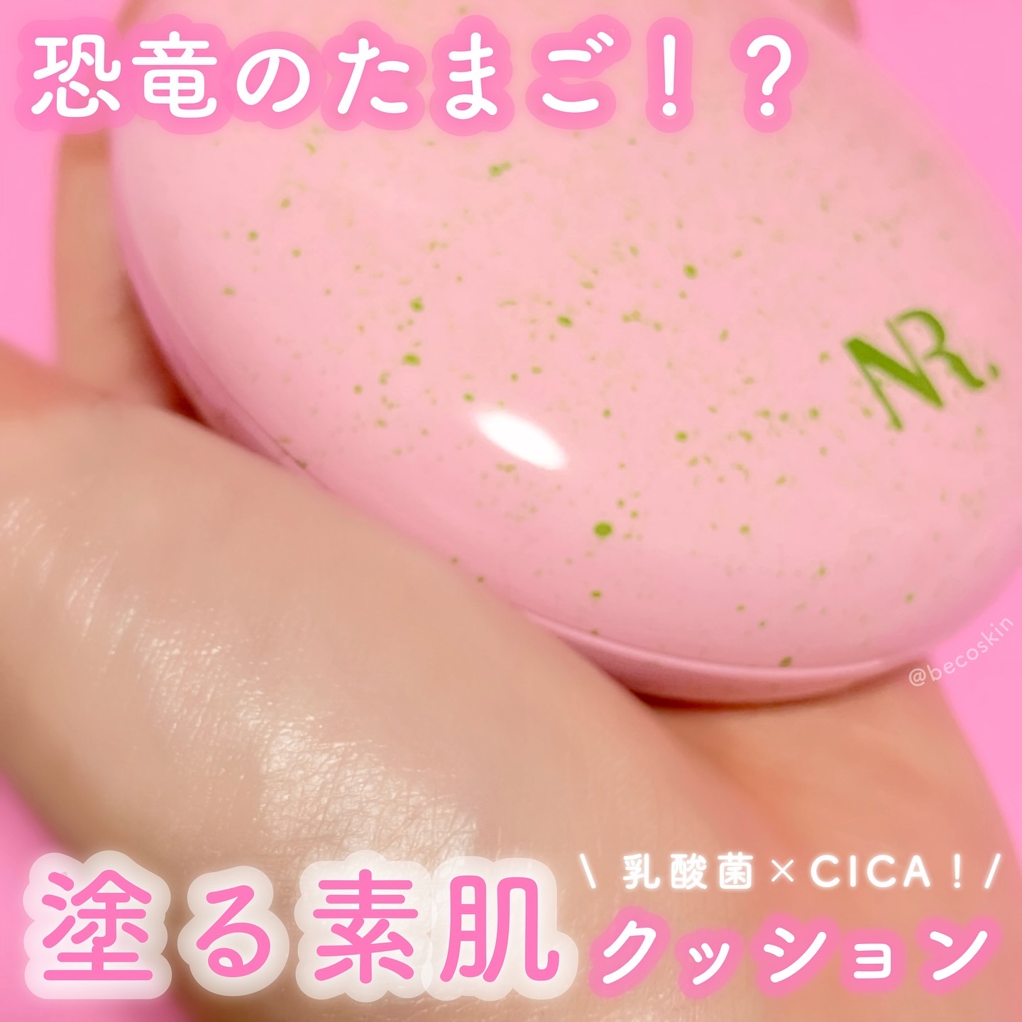 PROBIOエッセンスクッション 17 クリアベージュ/ネイチャーリパブリック/クッションファンデーションを使ったクチコミ（1枚目）