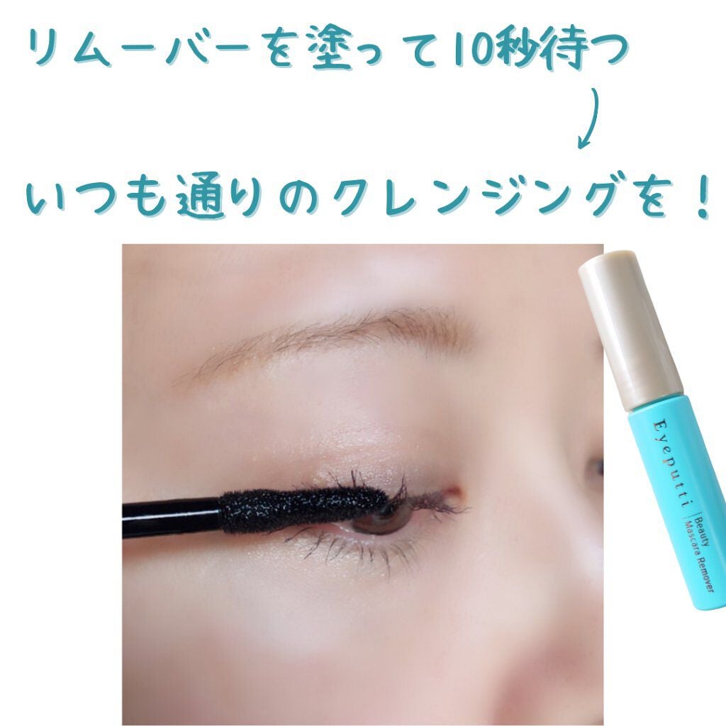 maiasagi on LIPS 「ひとえ・奥ぶたえにオススメの限定色マスカラが発売されました♪#..」(6枚目)