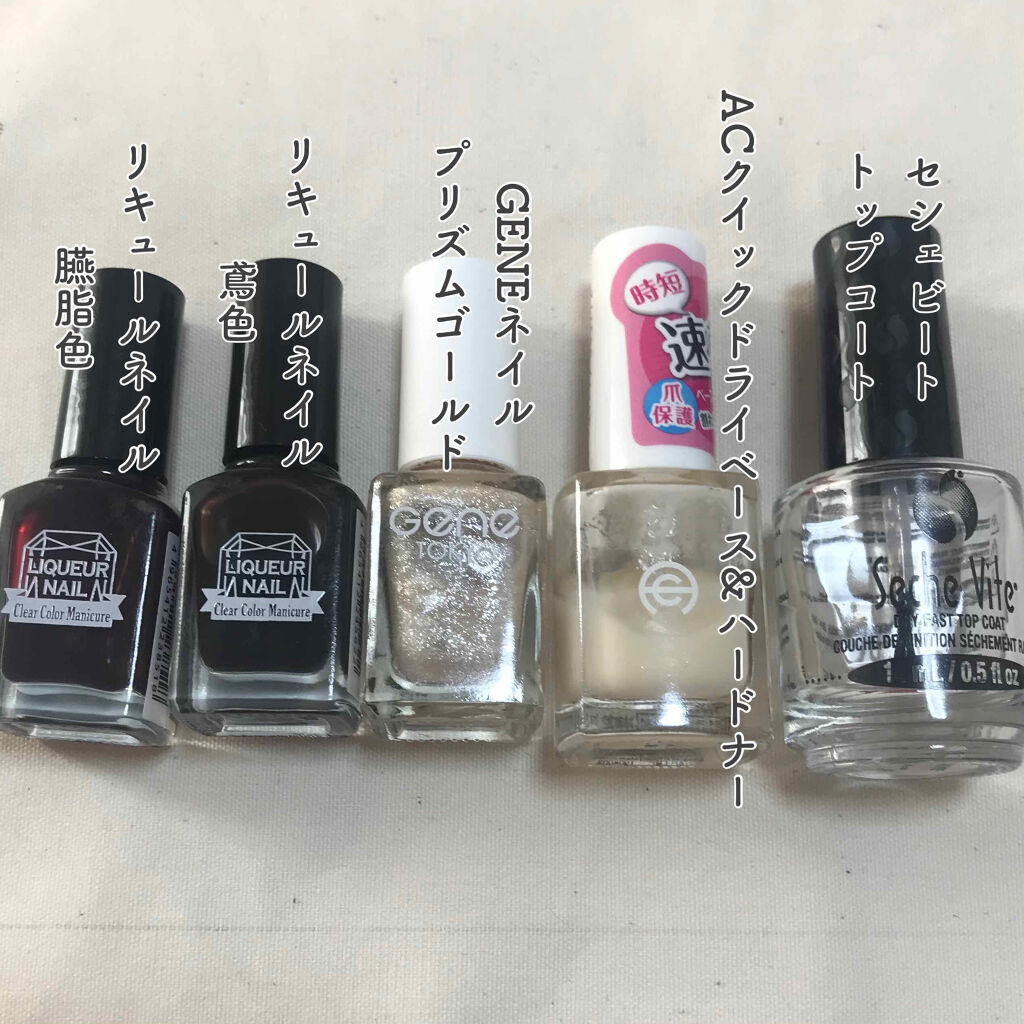 リキュールネイル3/キャンドゥ/マニキュアを使ったクチコミ（2枚目）