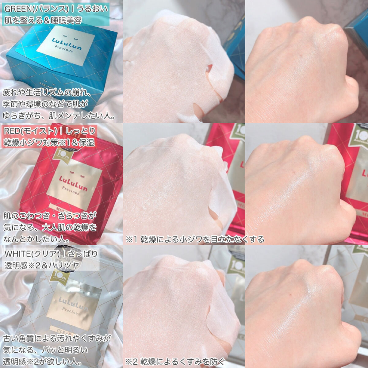 ルルルンプレシャス GREEN(バランス)【旧】/ルルルン/シートマスク・パックを使ったクチコミ（1枚目）