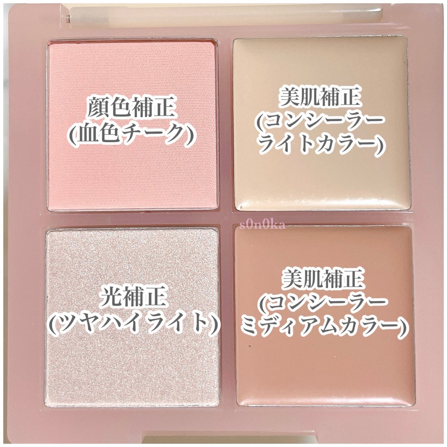 レイヤリングフェイスパレット/#CLOSET/パレットコンシーラーを使ったクチコミ(2枚目)