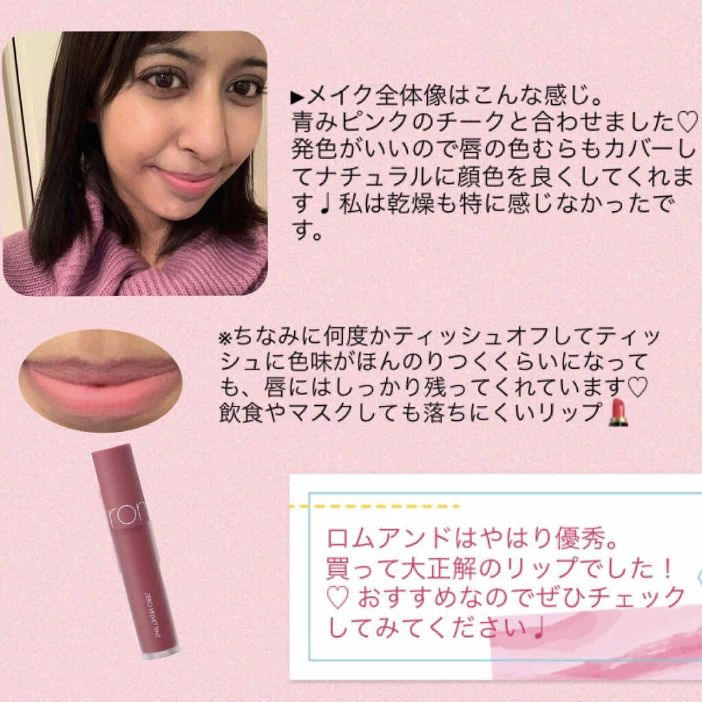 ゼロベルベットティント 18 ペタルタッセル(PETTAL TASSEL)/rom&nd/リップティントを使ったクチコミ（3枚目）