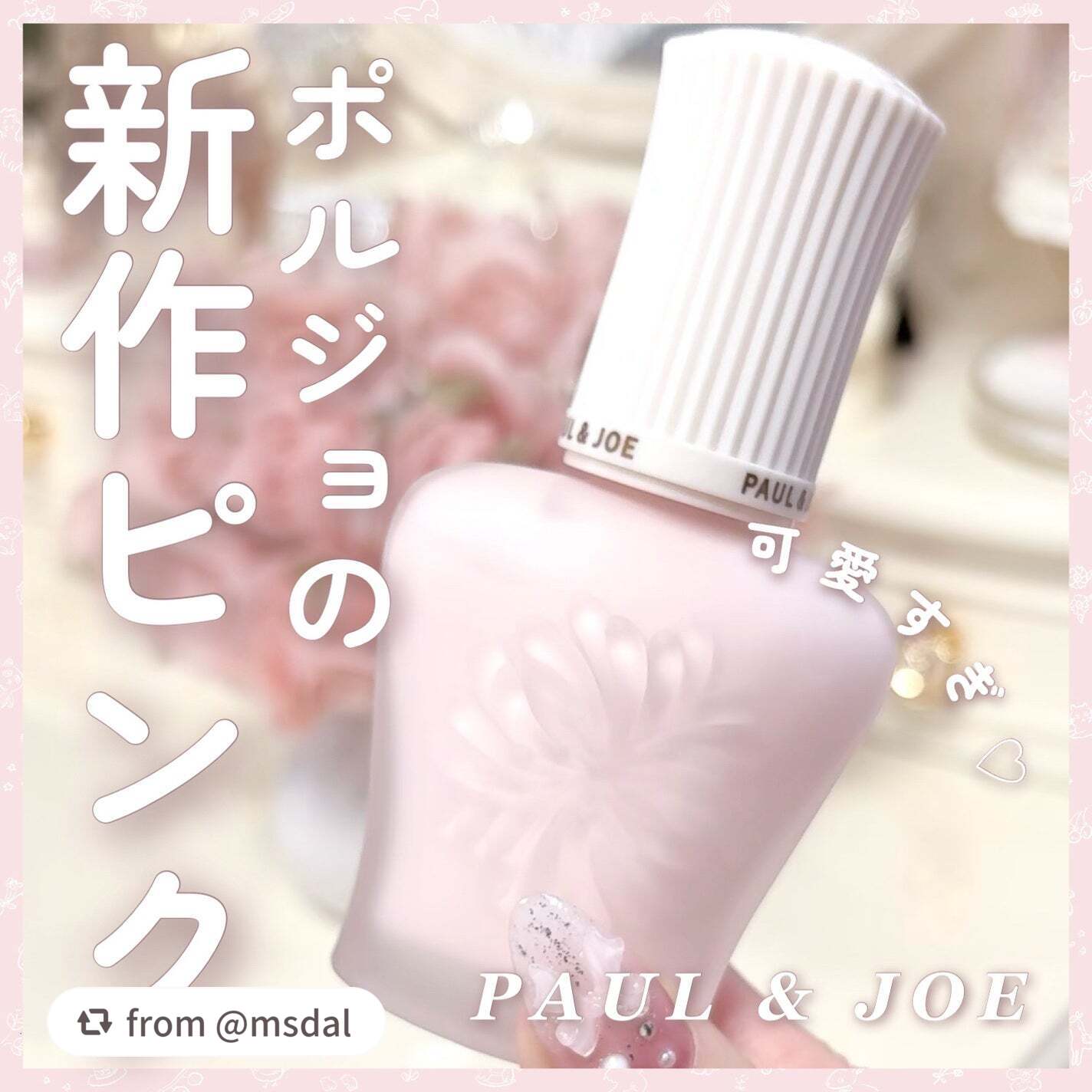 プロテクティング プライマー/PAUL & JOE BEAUTE/化粧下地を使ったクチコミ(1枚目)