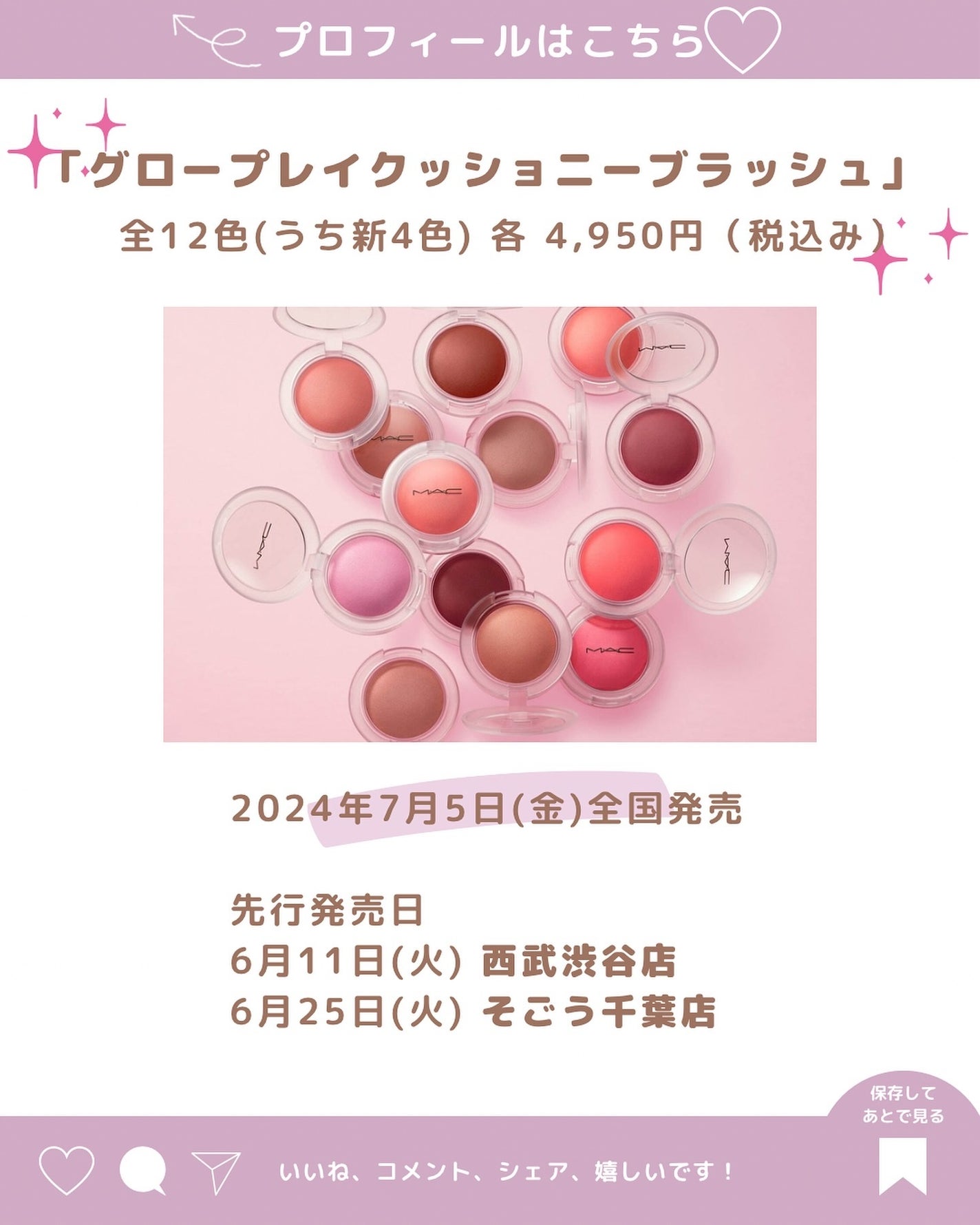 あいか on LIPS 「こんにちはいつもご訪問ありがとうございます🤍M·A·Cの新作&..」(2枚目)