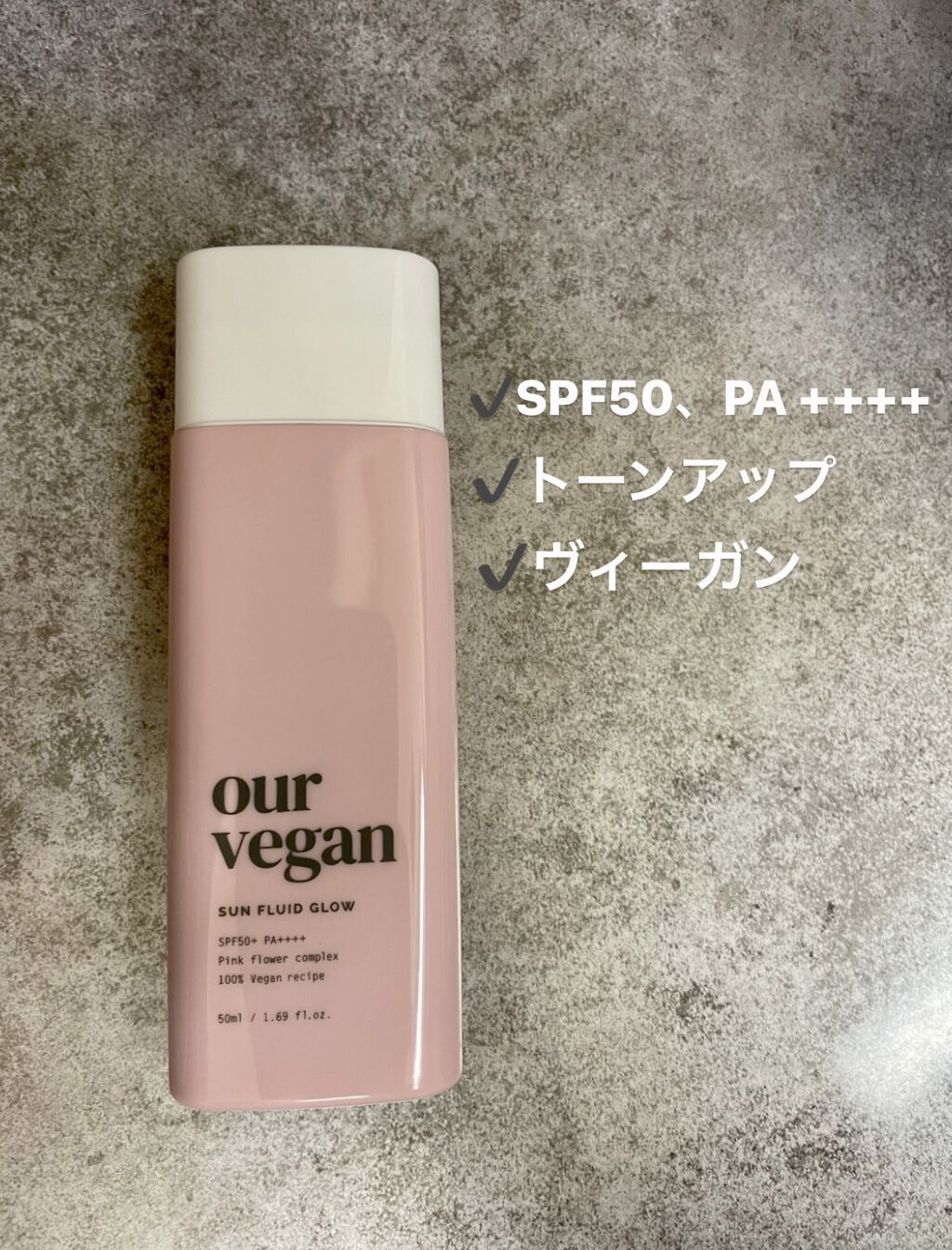 アワーヴィーガン サンプルイド グロー/manyo/化粧下地を使ったクチコミ（1枚目）