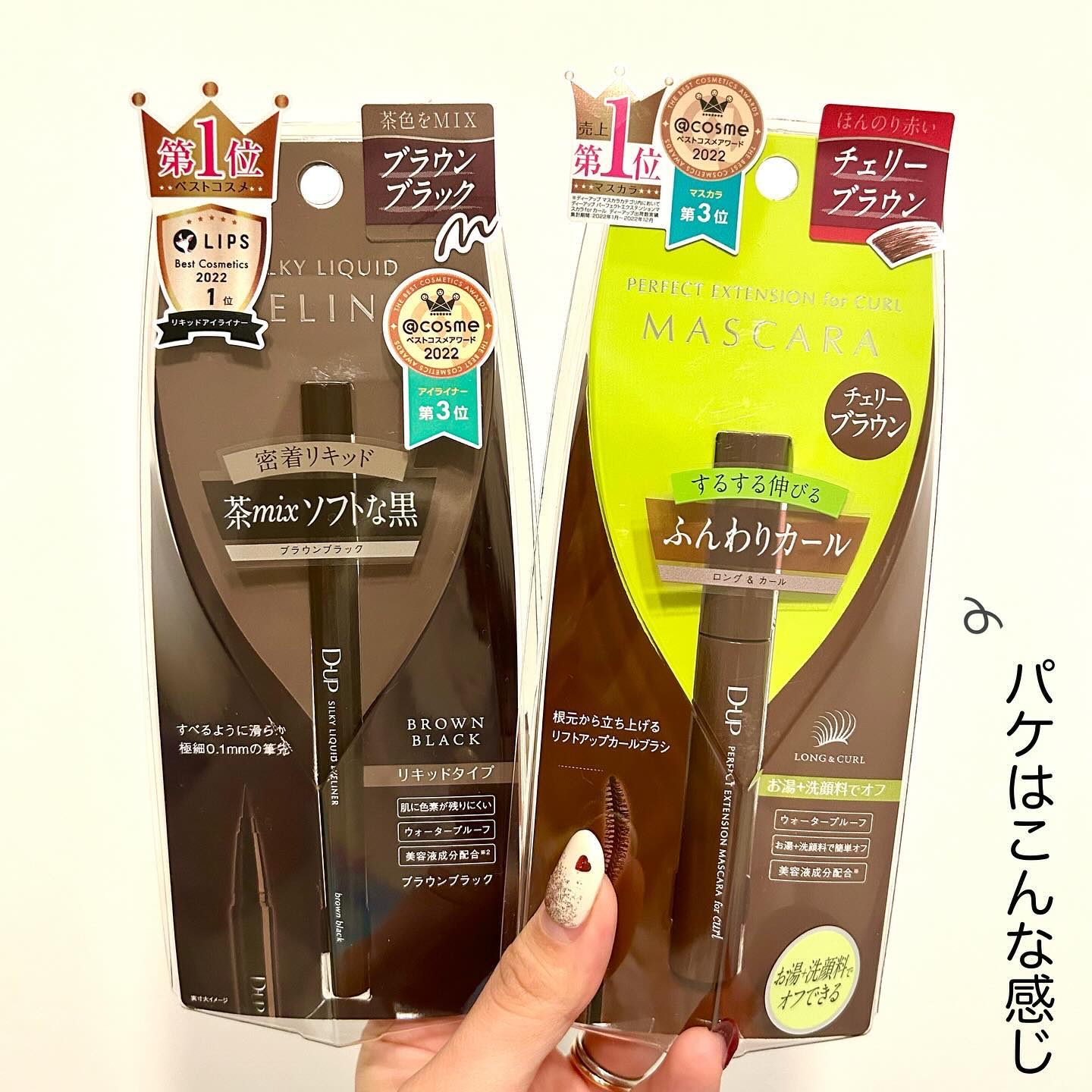 パーフェクトエクステンション マスカラ for カール/D-UP/マスカラを使ったクチコミ（3枚目）