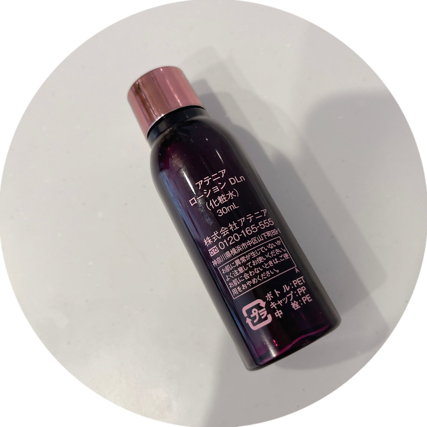 ドレスリフト ローション【医薬部外品】/アテニア/化粧水を使ったクチコミ(2枚目)