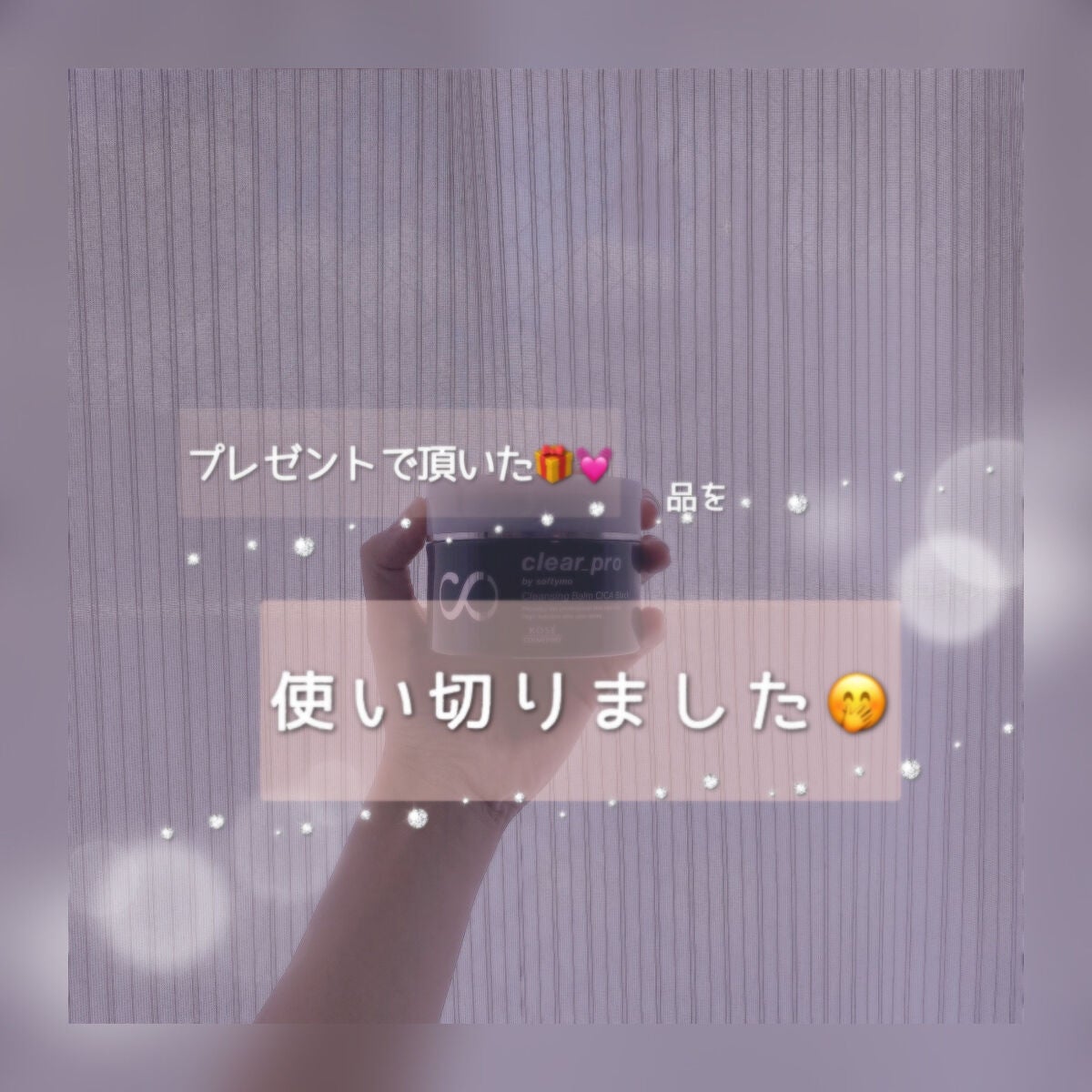 ソフティモ クリアプロ クレンジングバーム CICA ブラック/ソフティモ/クレンジングバームを使ったクチコミ(1枚目)