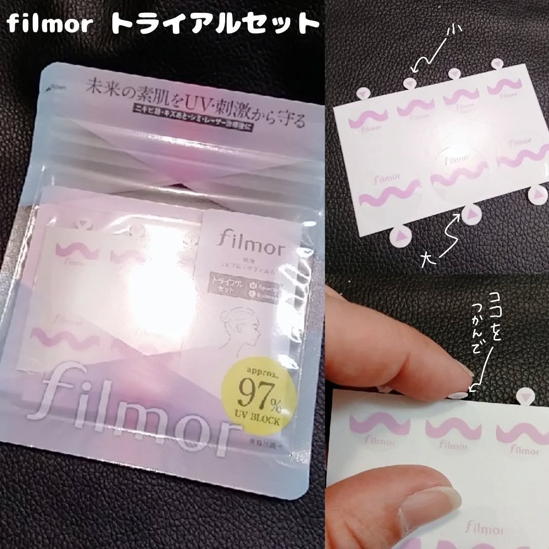 filmor/filmor/日焼け止めローションを使ったクチコミ(2枚目)