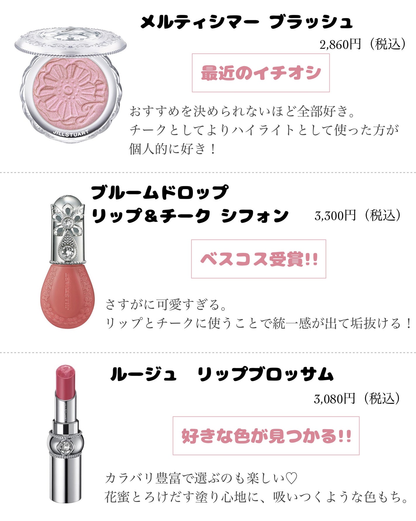 ジルスチュアート イルミネイティング セラムプライマー/JILL STUART/化粧下地を使ったクチコミ(4枚目)