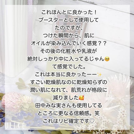 RMK Wトリートメントオイル/RMK/ブースター・導入液を使ったクチコミ(5枚目)