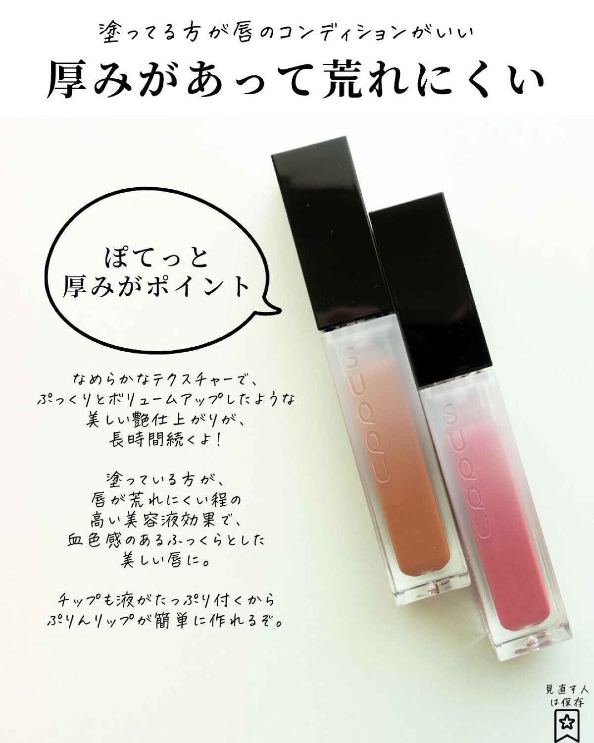 トリートメント ラッピング リップ/SUQQU/口紅を使ったクチコミ(4枚目)