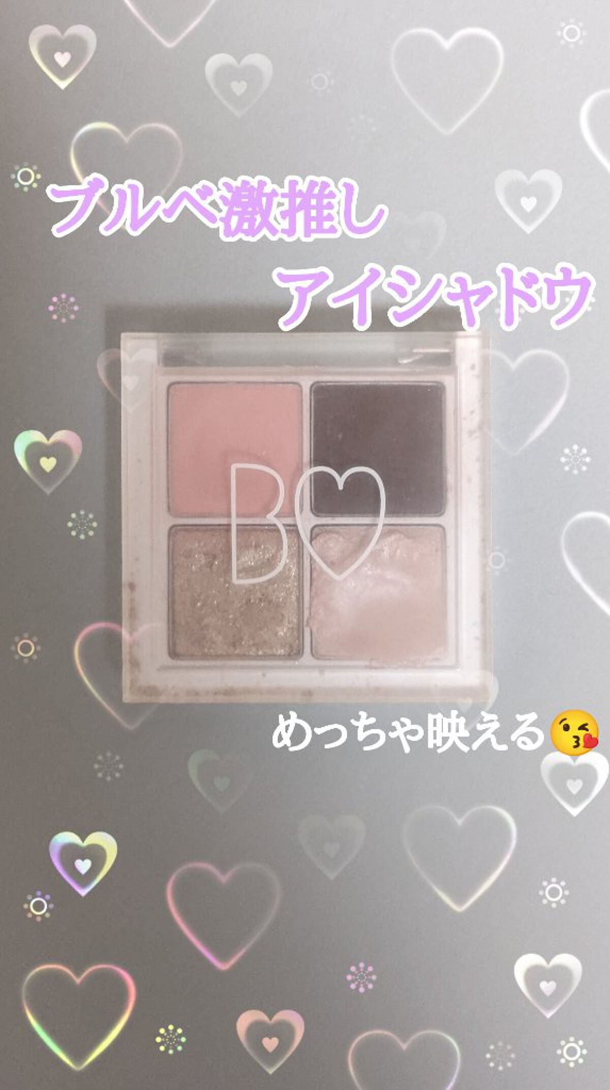 THE アイパレR/b idol/アイシャドウパレットを使ったクチコミ(1枚目)