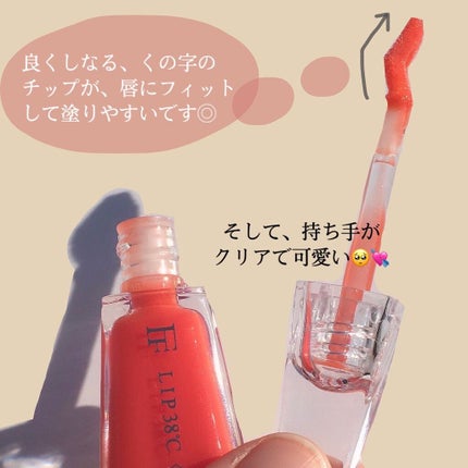 38°C / 99°F リップトリートメント (リップ美容液)/UZU BY FLOWFUSHI/リップケアを使ったクチコミ(3枚目)