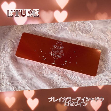 プレイカラー アイシャドウ/ETUDE/アイシャドウパレットを使ったクチコミ(1枚目)