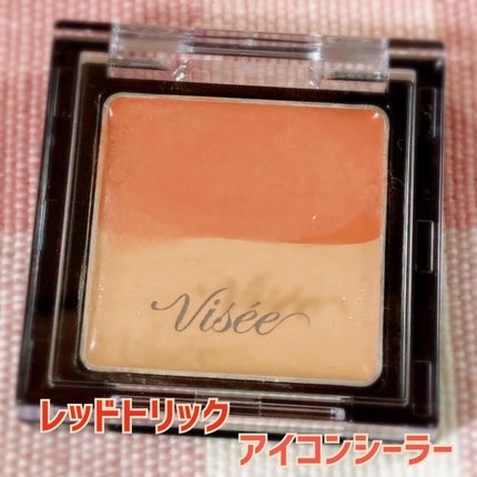 リシェ レッドトリック アイコンシーラー/Visée/パレットコンシーラーを使ったクチコミ(1枚目)