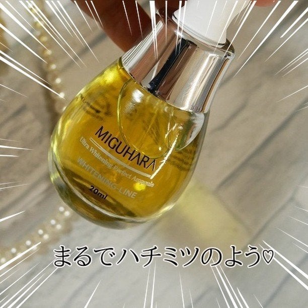 Ultra Whitening Perfect Ampoule/MIGUHARA/美容液を使ったクチコミ(4枚目)