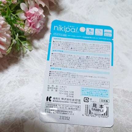 極薄透明パッチ nikipa!/金冠堂/にきびパッチを使ったクチコミ(2枚目)