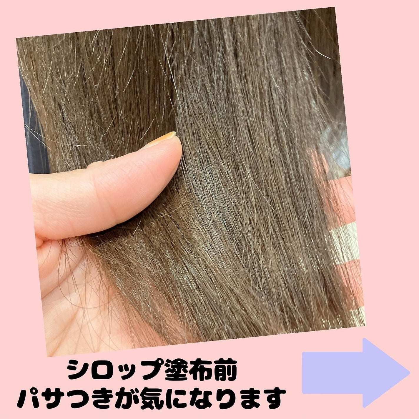 オーガニックヘアシロップ/PINKGHOST/ヘアオイルを使ったクチコミ(5枚目)