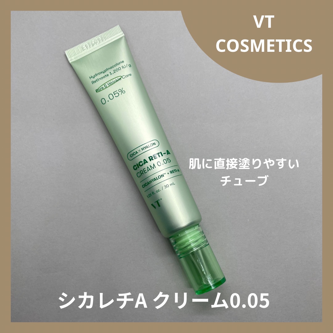 シカレチA クリーム0.05/VT/フェイスクリームを使ったクチコミ（1枚目）