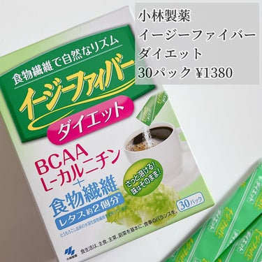 イージーファイバーダイエット/小林製薬/食品を使ったクチコミ（2枚目）