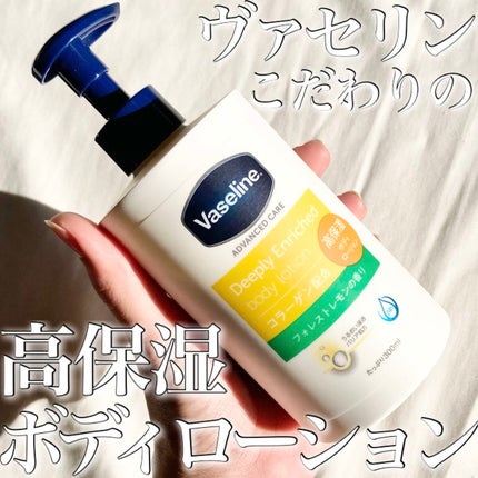 ディープリーエンリッチド ボディローション フローラルラベンダーの香り/ヴァセリン/ボディローションを使ったクチコミ(1枚目)