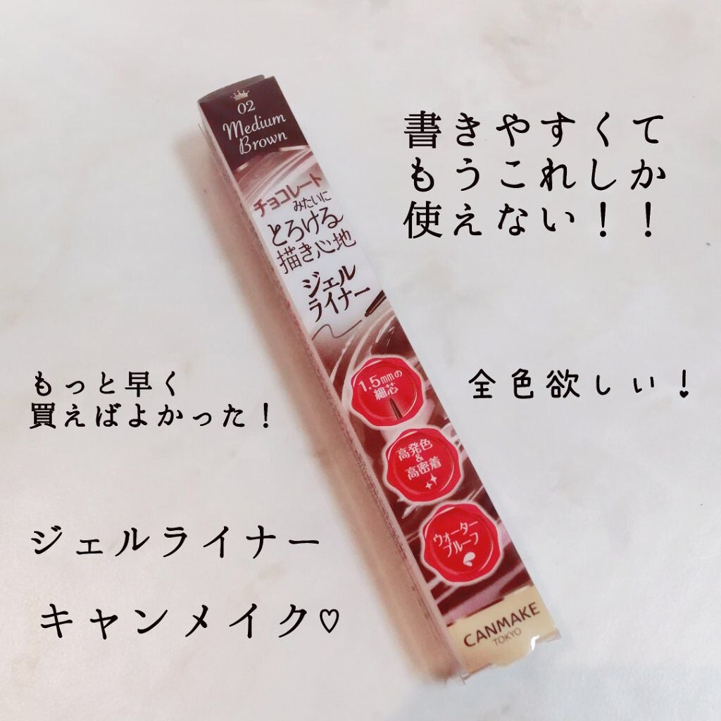 クリーミータッチライナー/キャンメイク/ジェルアイライナーを使ったクチコミ(1枚目)