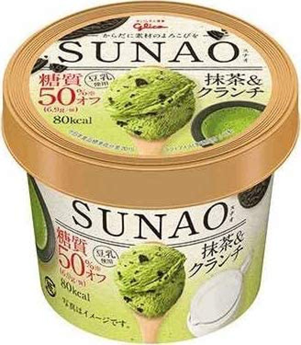 SUNAO 抹茶&クランチ グリコ