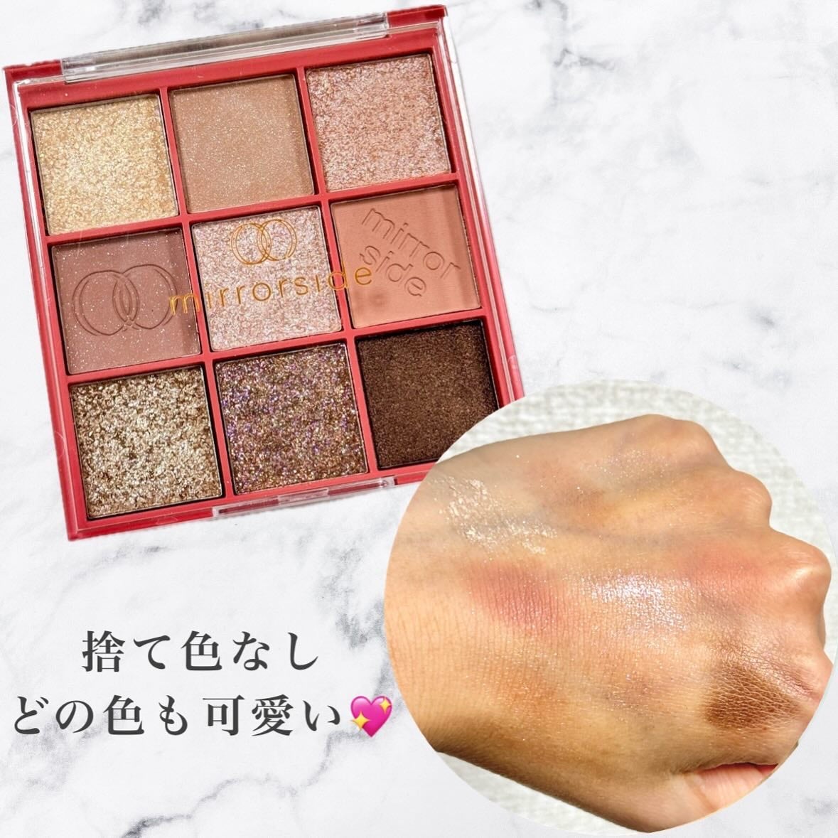 MSアイシャドウパレット/mirrorside/アイシャドウパレットを使ったクチコミ(3枚目)