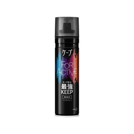 FOR ACTIVE/ケープ/ヘアスプレーを使ったクチコミ(1枚目)