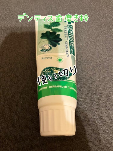 デンティス　チューブタイプ 100g

使い切りです。

緑の歯磨き粉で
泡立ちはそんな
良くないです。


よくも悪くもないです。

まあリピはないかな。


#歯磨き粉 #デンティス＃使い切りの画像 その0