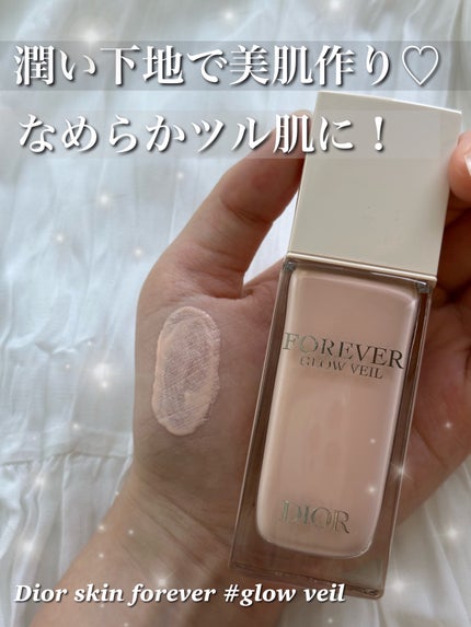 ディオールスキン フォーエヴァー グロウ ヴェール /Dior/化粧下地を使ったクチコミ(1枚目)