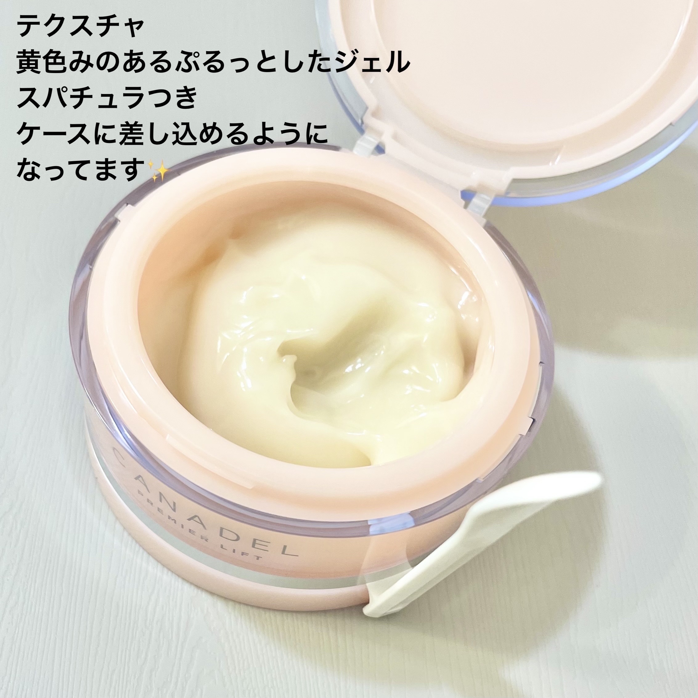 プレミアリフト オールインワン/CANADEL/オールインワン化粧品を使ったクチコミ（2枚目）