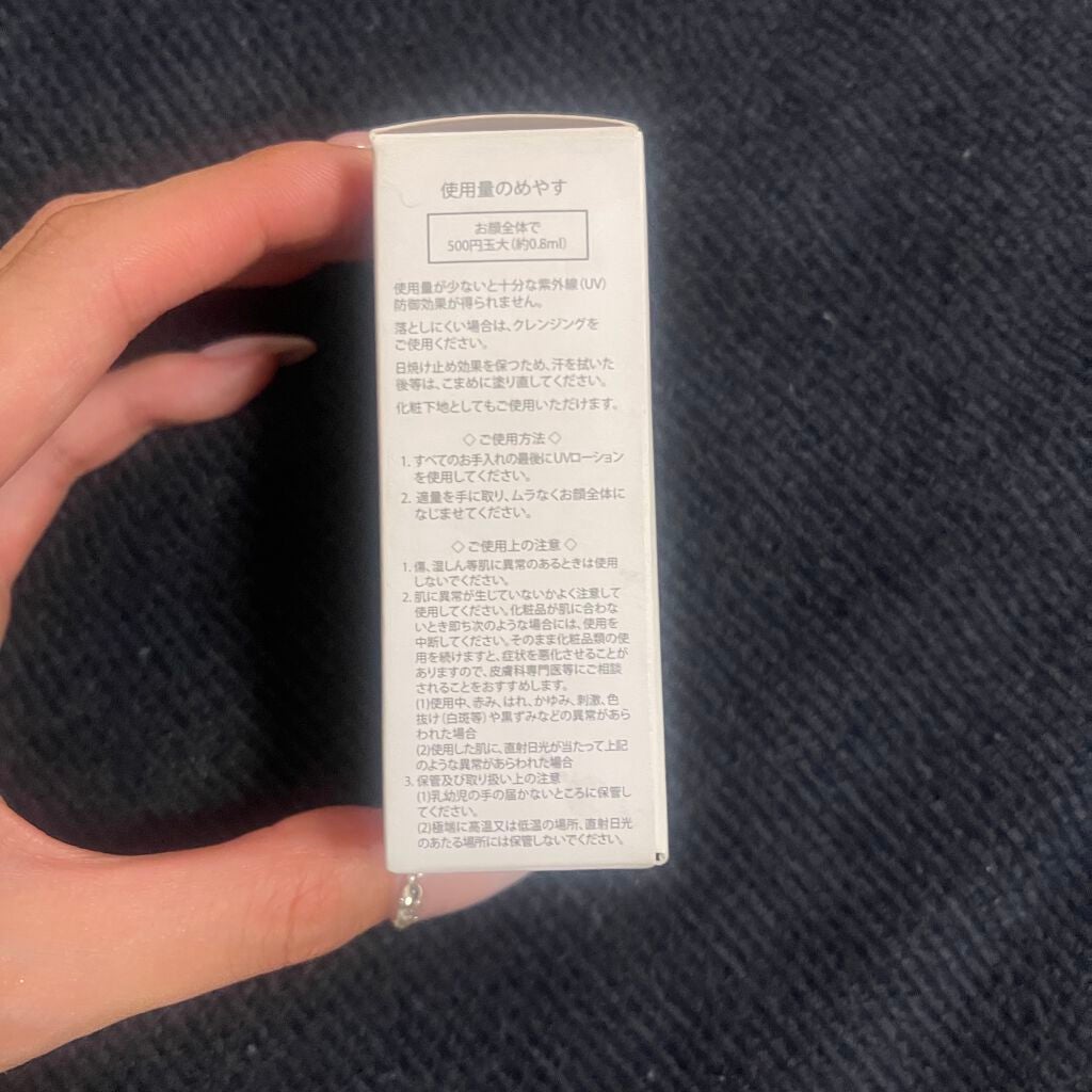 UVローション/PLUSRESTORE/日焼け止めローションを使ったクチコミ(4枚目)