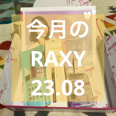 【RAXY】

夏休みあっという間に終わってもた…。
5日なんて一瞬…。
仕事で必要な認定試験の更新もあるしで憂鬱です。


 ✄－－－－－－RAXY－－－－－－✄

2023.08
かわいいを造る
足